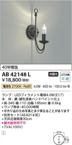 β Koizumi ߾ LED֥饱å AB42148L