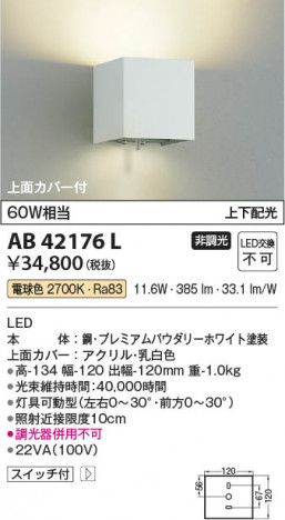 β Koizumi ߾ LED֥饱å AB42176L