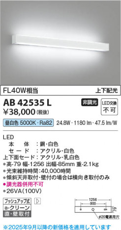 β Koizumi ߾ LED֥饱å AB42535L