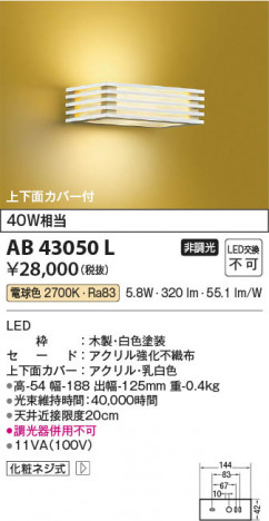 β Koizumi ߾ LED֥饱å AB43050L