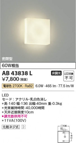 β Koizumi ߾ LED֥饱å AB43838L