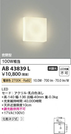 β Koizumi ߾ LED֥饱å AB43839L