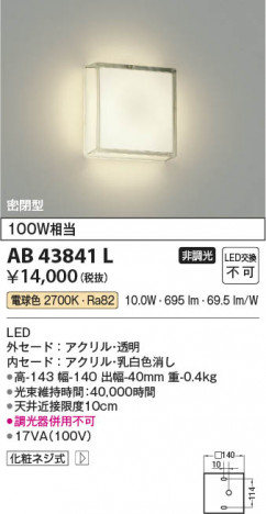 β Koizumi ߾ LED֥饱å AB43841L