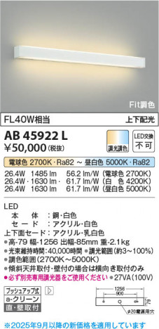 β Koizumi ߾ LED֥饱å AB45922L