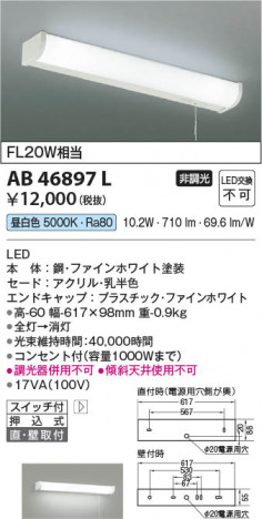 β Koizumi ߾ LEDή AB46897L