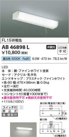 β Koizumi ߾ LEDή AB46898L