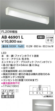 β Koizumi ߾ LEDή AB46901L