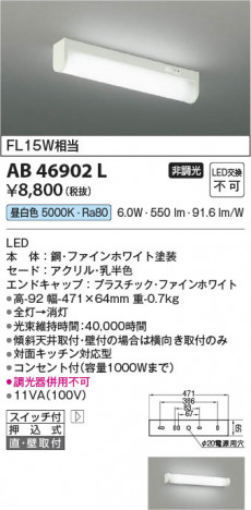 β Koizumi ߾ LEDή AB46902L