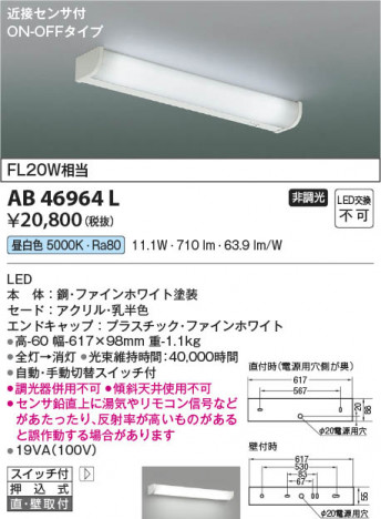 β Koizumi ߾ LEDή AB46964L