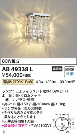 β Koizumi ߾ LED֥饱å AB49338L