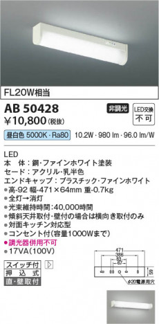 β Koizumi ߾ LEDή AB50428