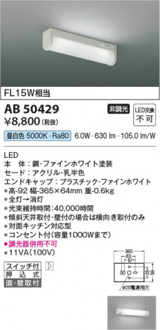 β Koizumi ߾ LEDή AB50429