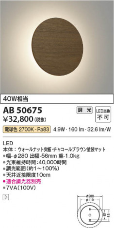 β Koizumi ߾ LED֥饱å AB50675