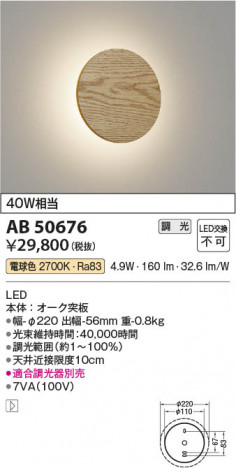 β Koizumi ߾ LED֥饱å AB50676