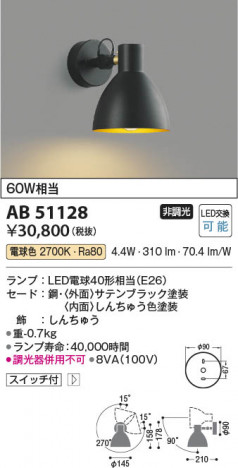 β Koizumi ߾ LED֥饱å AB51128
