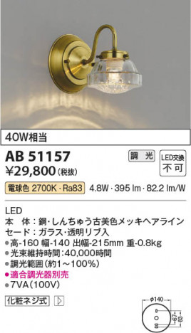 β Koizumi ߾ LED֥饱å AB51157