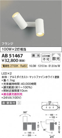 β Koizumi ߾ LEDư֥饱å AB51467