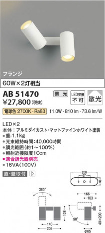 β Koizumi ߾ LEDư֥饱å AB51470