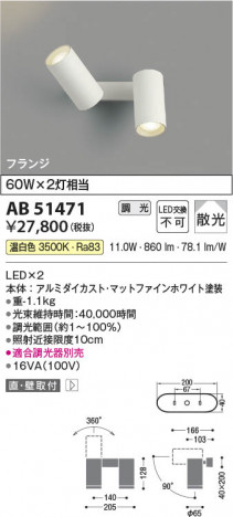 β Koizumi ߾ LEDư֥饱å AB51471