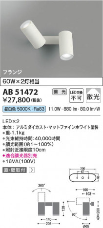 β Koizumi ߾ LEDư֥饱å AB51472