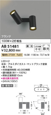 β Koizumi ߾ LEDư֥饱å AB51481