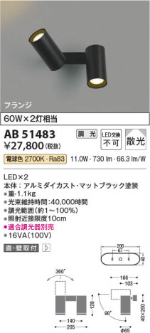 β Koizumi ߾ LEDư֥饱å AB51483