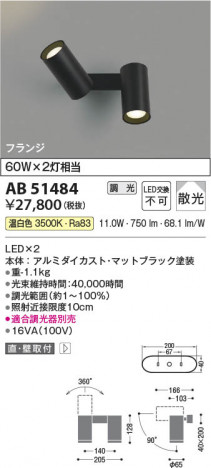 β Koizumi ߾ LEDư֥饱å AB51484