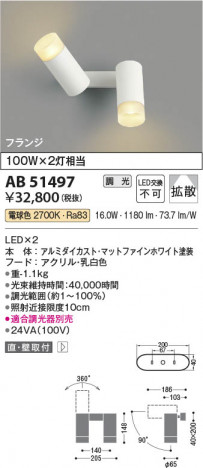 β Koizumi ߾ LEDư֥饱å AB51497