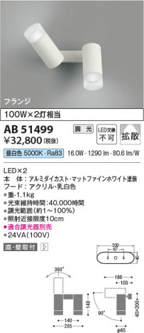 β Koizumi ߾ LEDư֥饱å AB51499