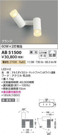 β Koizumi ߾ LEDư֥饱å AB51500