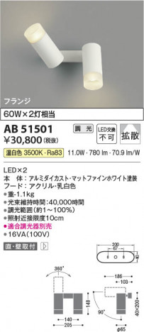 β Koizumi ߾ LEDư֥饱å AB51501