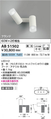 β Koizumi ߾ LEDư֥饱å AB51502