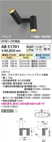 β Koizumi ߾ LEDư֥饱å AB51701
