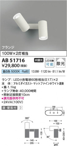 β Koizumi ߾ LEDư֥饱å AB51716