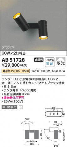 β Koizumi ߾ LEDư֥饱å AB51728