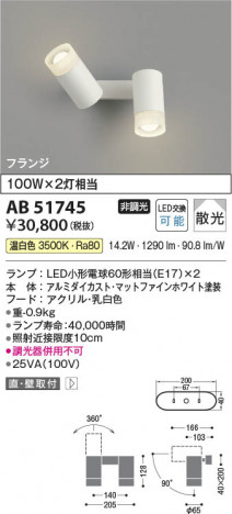 β Koizumi ߾ LEDư֥饱å AB51745