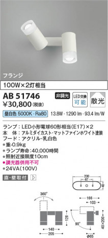 β Koizumi ߾ LEDư֥饱å AB51746