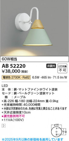 β Koizumi ߾ LED֥饱å AB52220