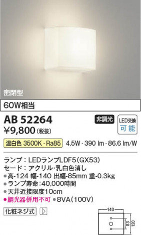 β Koizumi ߾ LED֥饱å AB52264