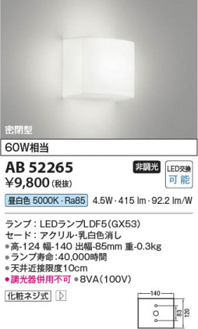 β Koizumi ߾ LED֥饱å AB52265