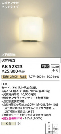 β Koizumi ߾ LED֥饱å AB52323