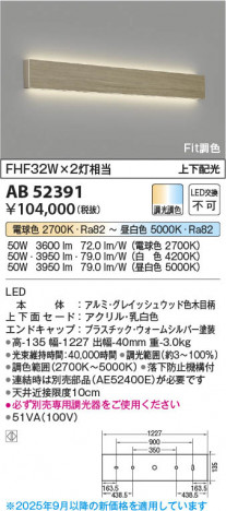 β Koizumi ߾ LED֥饱å AB52391