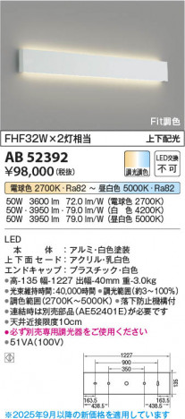 β Koizumi ߾ LED֥饱å AB52392