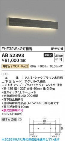 β Koizumi ߾ LED֥饱å AB52393