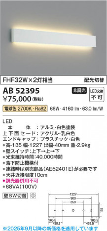 β Koizumi ߾ LED֥饱å AB52395