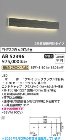 β Koizumi ߾ LED֥饱å AB52396