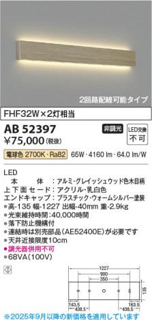 β Koizumi ߾ LED֥饱å AB52397