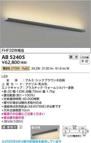 β Koizumi ߾ LED֥饱å AB52405