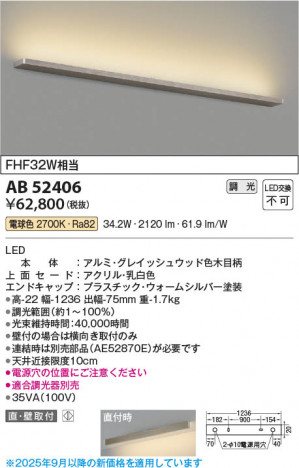 β Koizumi ߾ LED֥饱å AB52406