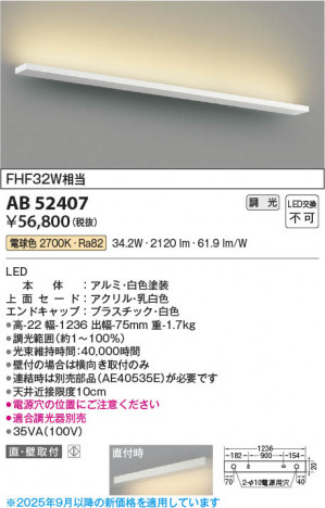 β Koizumi ߾ LED֥饱å AB52407